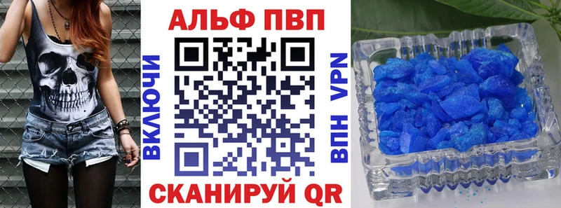 APVP крисы CK  Карабаново 