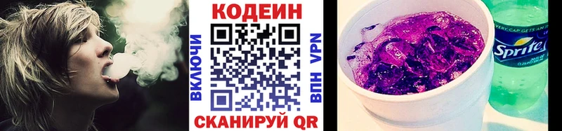 Codein Purple Drank  Карабаново 